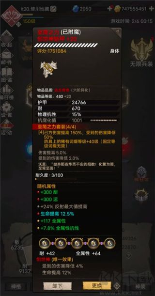 不朽之旅