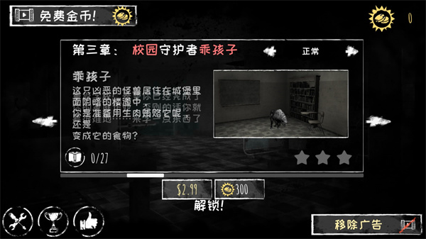 恐怖之眼免费版下载