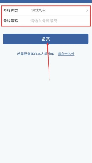 交管12123下载安装手机版 交管12123下载安装手机版