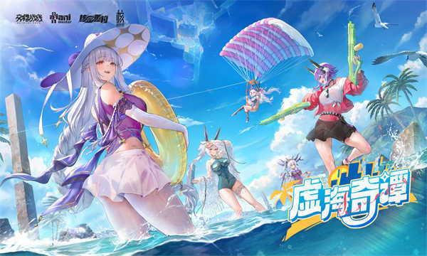 交错战线截图1