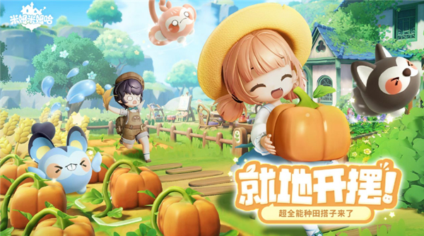 米姆米姆哈截图2