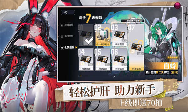交错战线截图2