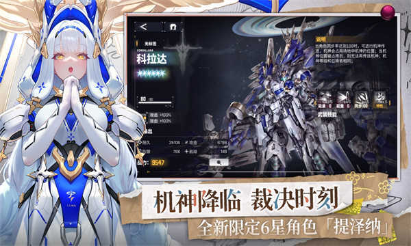 交错战线截图5