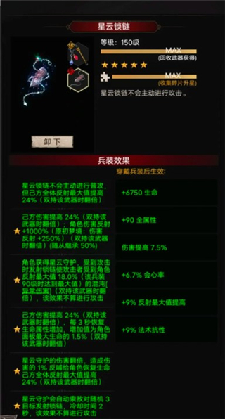 不朽之旅截图1
