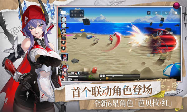 交错战线截图4