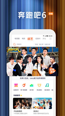 腾讯视频截图2