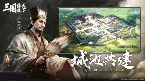 三国谋定天下截图5
