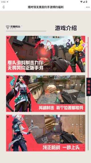 无畏契约查战绩app官方下载安装(掌上无畏契约) 无畏契约查战绩app官方下载安装(掌上无畏契约)