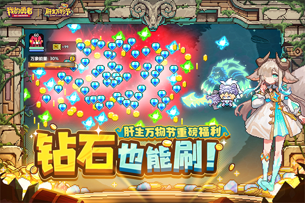我的勇者截图2