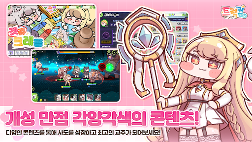 嘟嘟脸恶作剧截图2