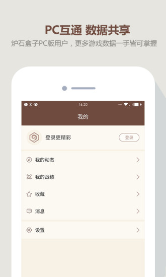炉石传说盒子截图3