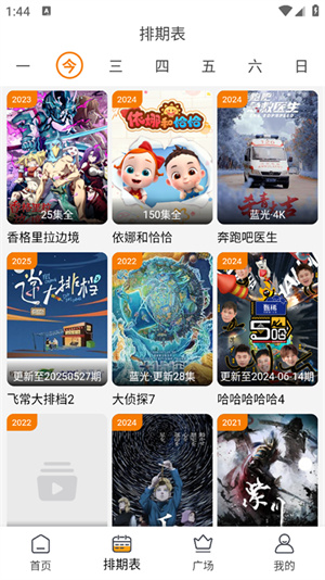 顾我追剧截图1