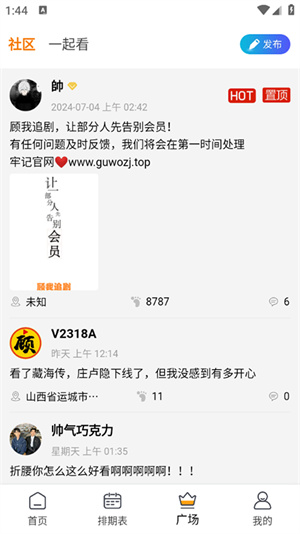 顾我追剧截图2