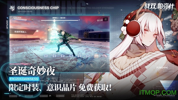 战双帕弥什截图2