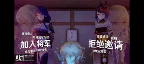 雷电将军的俘虏生活截图1