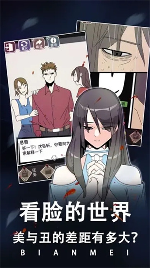 整容游戏截图3