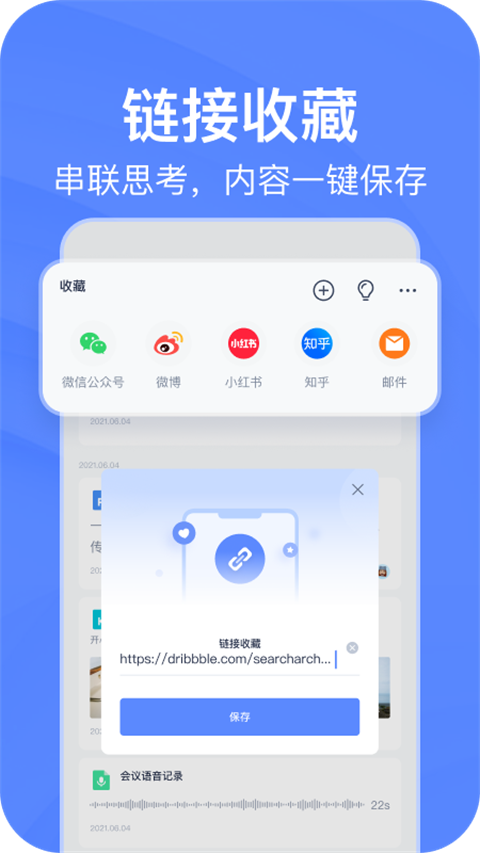 有道云笔记截图3