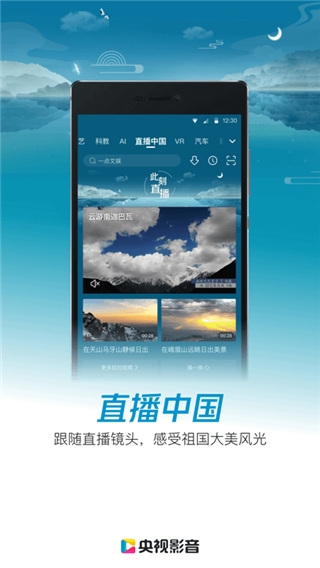 央视影音截图1
