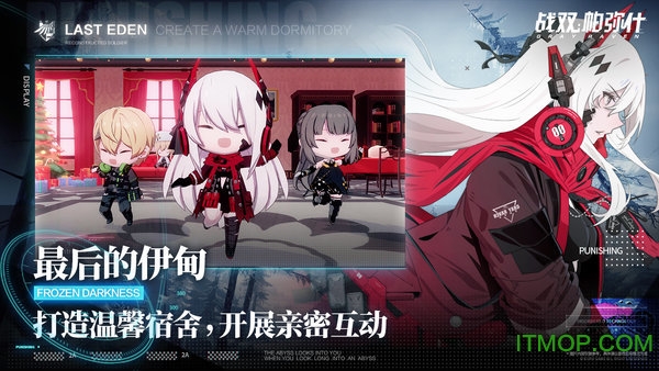 战双帕弥什截图3