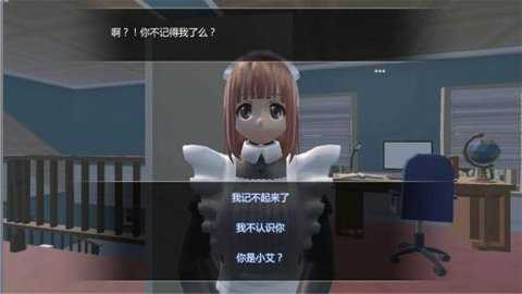 我的机器人女友截图3