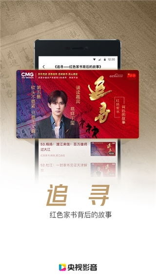 央视影音截图3