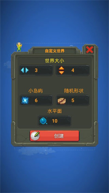 上帝模拟器2截图5