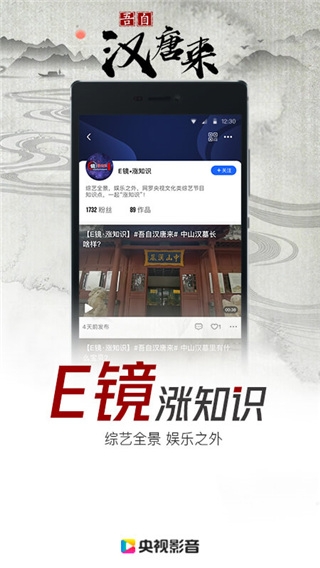 央视影音截图2