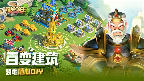 指尖领主截图3