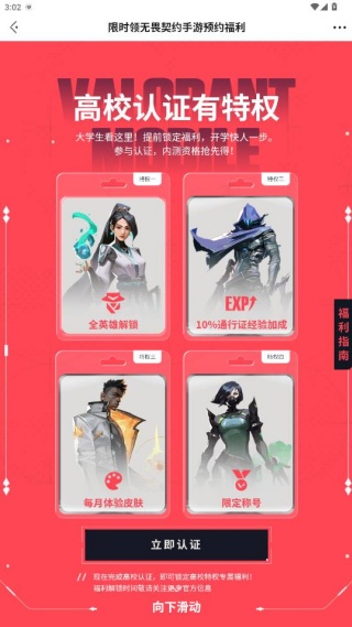 无畏契约查战绩app官方下载安装(掌上无畏契约) 无畏契约查战绩app官方下载安装(掌上无畏契约)