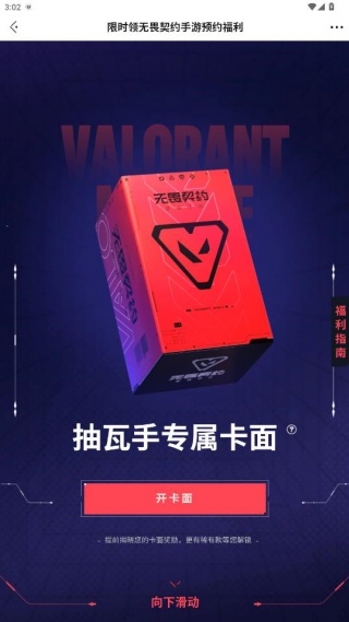 无畏契约查战绩app官方下载安装(掌上无畏契约) 无畏契约查战绩app官方下载安装(掌上无畏契约)