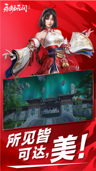 永劫无间手游截图5