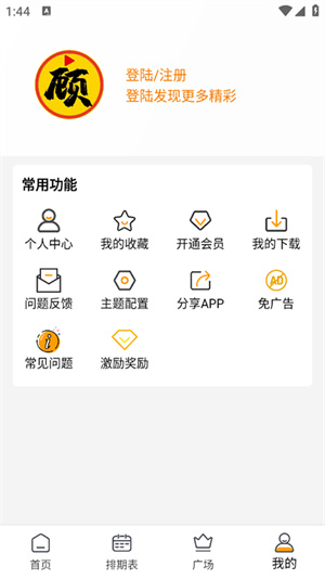 顾我追剧截图3