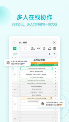 WPS Office截图3
