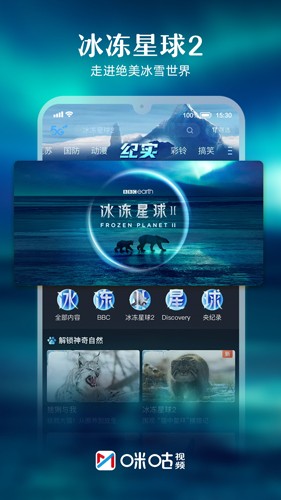 咪咕视频截图5