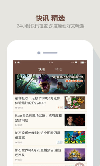 炉石传说盒子截图1