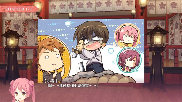 千恋万花截图3