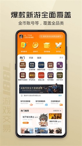 7881交易平台截图1