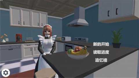 我的机器人女友截图2