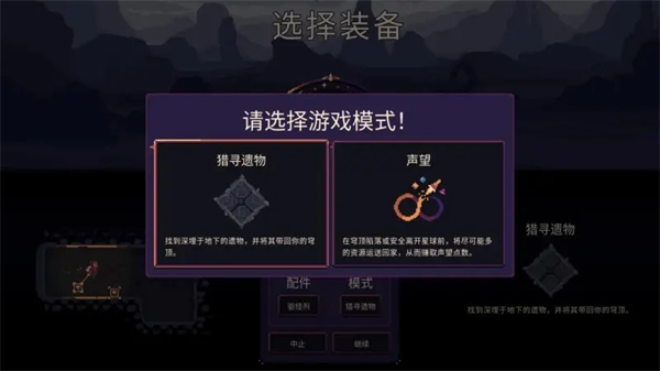 游戏攻略配图6