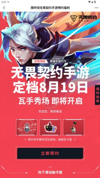 无畏契约查战绩app官方下载安装(掌上无畏契约) 无畏契约查战绩app官方下载安装(掌上无畏契约)