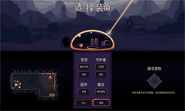 游戏攻略配图1