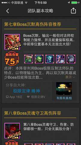 刀塔传奇截图1