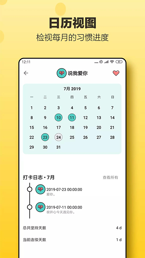 小日常截图1