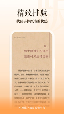 多看阅读截图5