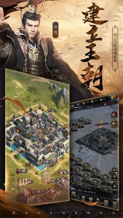 三国群英纪截图2