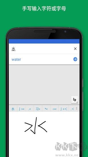谷歌翻译截图1