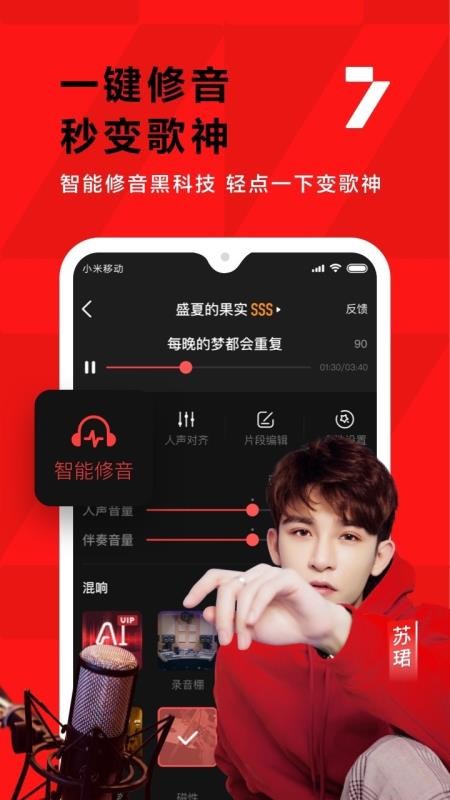 全民K歌截图1