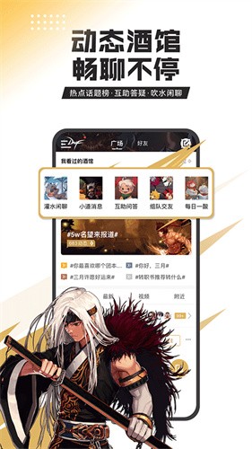 地下城与勇士截图3