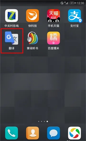 谷歌翻译器下载手机版安卓