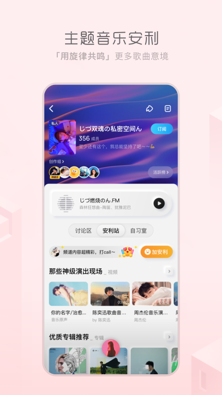 酷狗概念版截图2